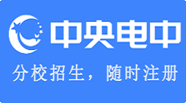 中央广播电视大学中等专业学校