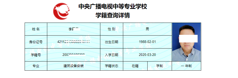 电大中专证书预览